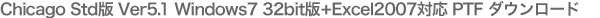 PANEL-WORKER Chicago Std�� Ver5.1 Vista+Excel2007�Ή� PTF �_�E�����[�h