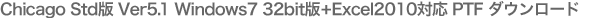 PANEL-WORKER Chicago Std�� Ver5.1 Windows7+Excel2010�Ή� PTF �_�E�����[�h