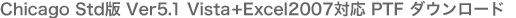 PANEL-WORKER Chicago Std�� Ver5.1 Vista+Excel2007�Ή� PTF �_�E�����[�h
