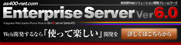 EnterpriseServer Ver6.0 �����[�X�J�n