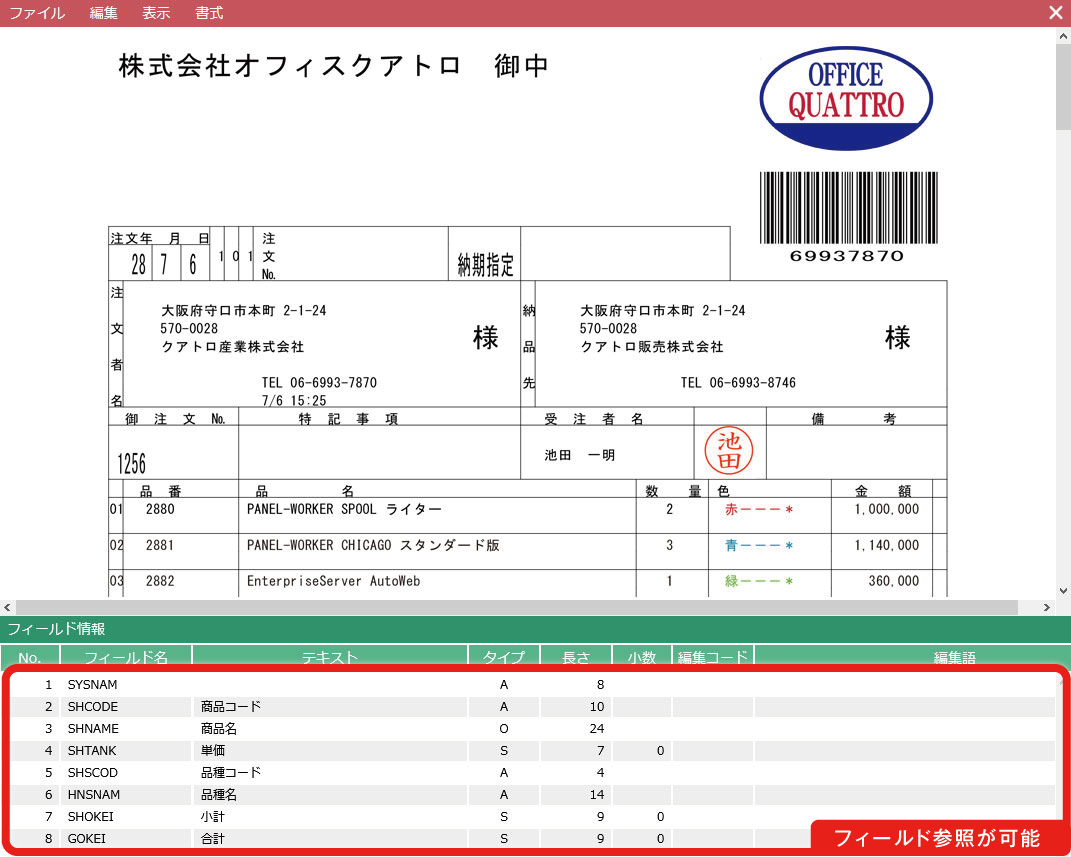 Spoolライター Ver 5 0 スプール編集 Spoolライター Ver 5 0 スプール編集