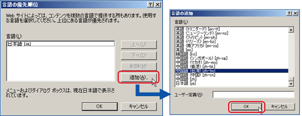 中国語対応