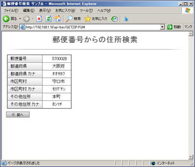 RPG プログラムで郵便番号から住所を検索