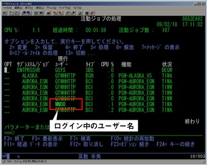 ログインユーザーの確認