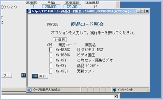 ポップアップウィンドウ