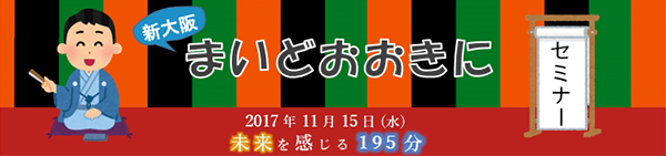 �V���܂��ǂ������ɃZ�~�i�[