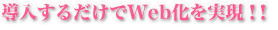 �������邾���� Web�������� !!
