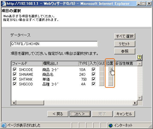 �ʒu�{�^�����N���b�N