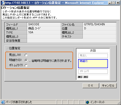 ���P�[�V�����ʒu�w��E�B�U�[�h