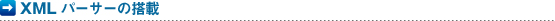 XML�p�[�T�[�̓���