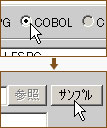 COBOL��I�����Ă���T���v���{�^�����N���b�N