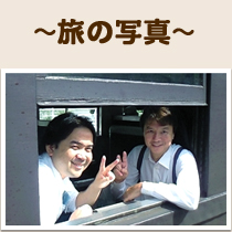 昔懐かしい SL に乗って大井川鉄道の旅です。