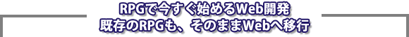 ������RPG�Ɩ���������Web���@EnterpriseServer V4.0 �v���r���[�E�Z�~�i�[