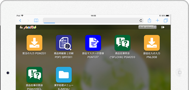 AutoWebメニュー