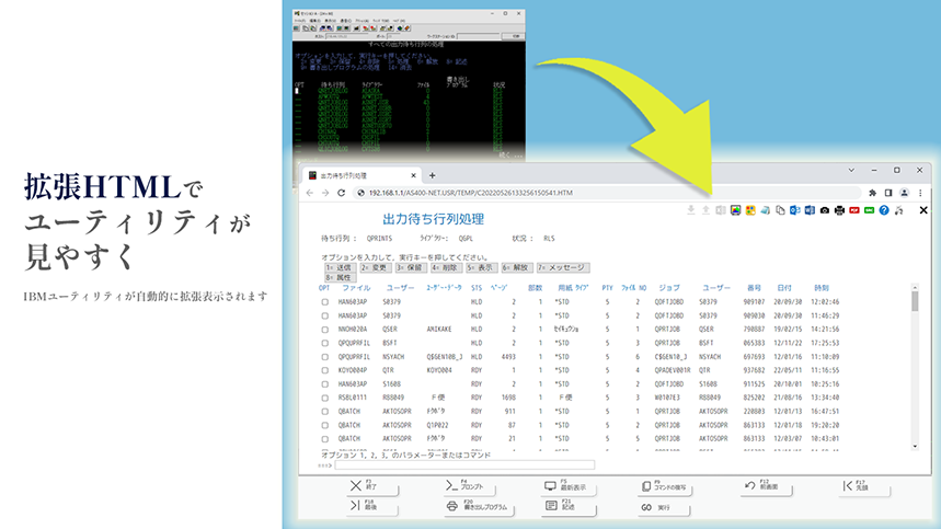 AutoWeb2.0は拡張HTMLで画面が見やすく