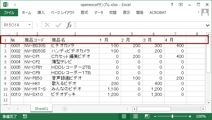 5250ハンドラーと合わせて使えばビッグ・データも Excel へ