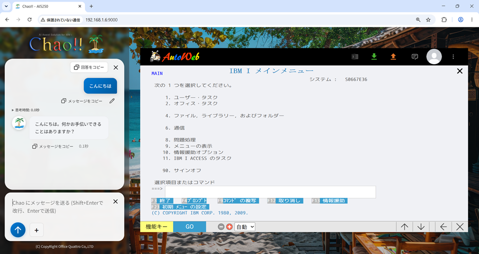 業務AIイメージ