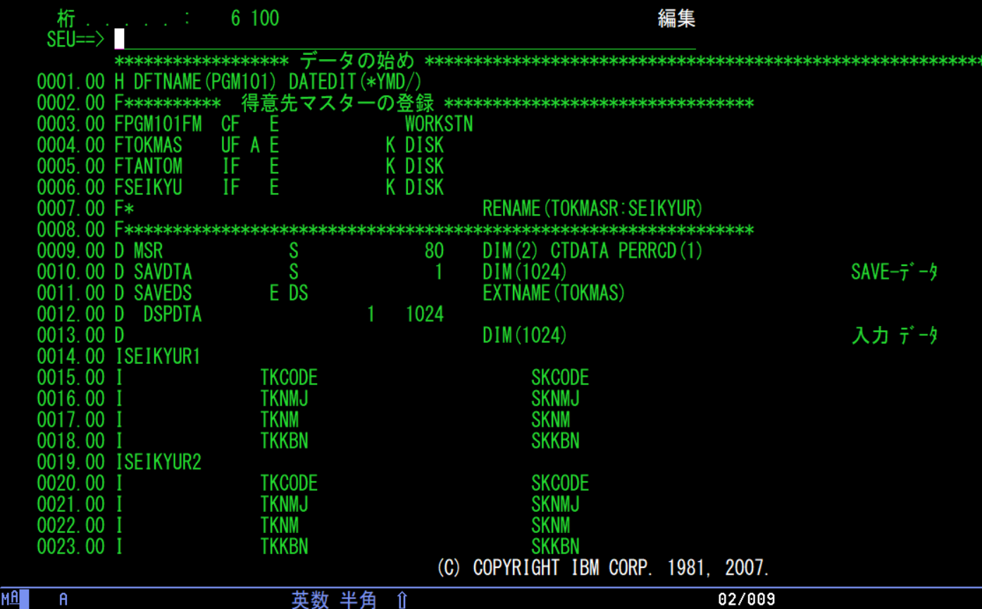 SEU 画面イメージ