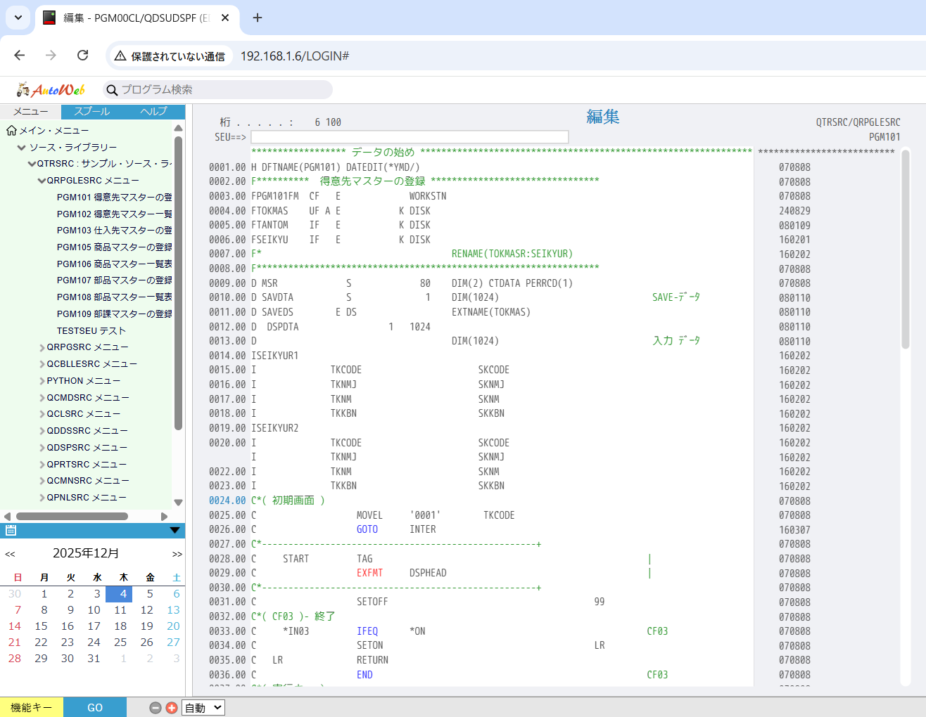 SEU 画面イメージ