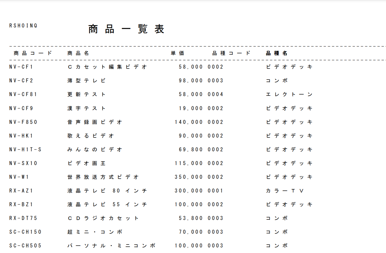 単票型印刷サンプル