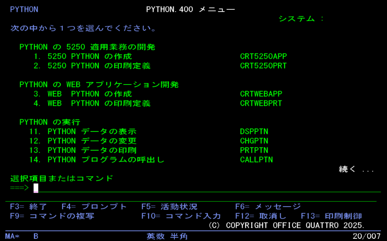 5250 Menu Screen