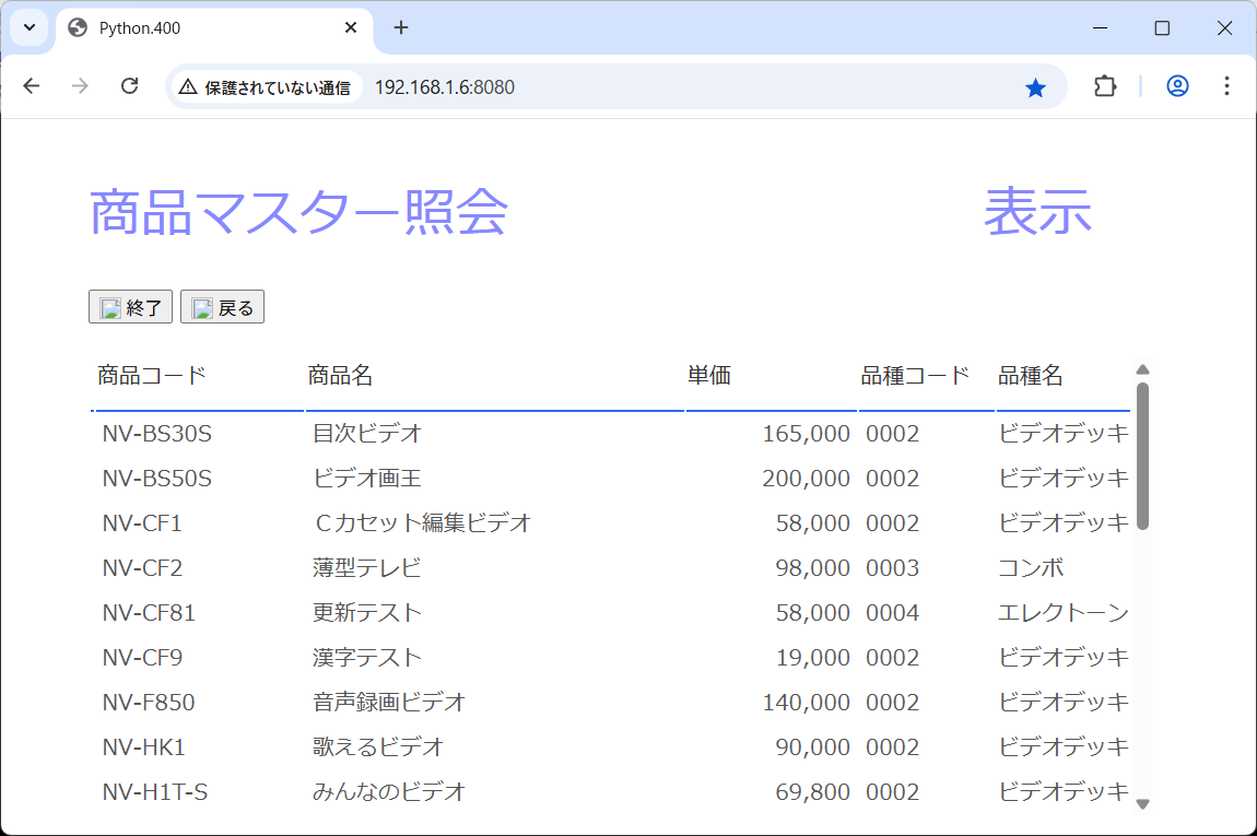 Webアプリケーションのサンプル
