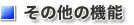 ̑̋@\