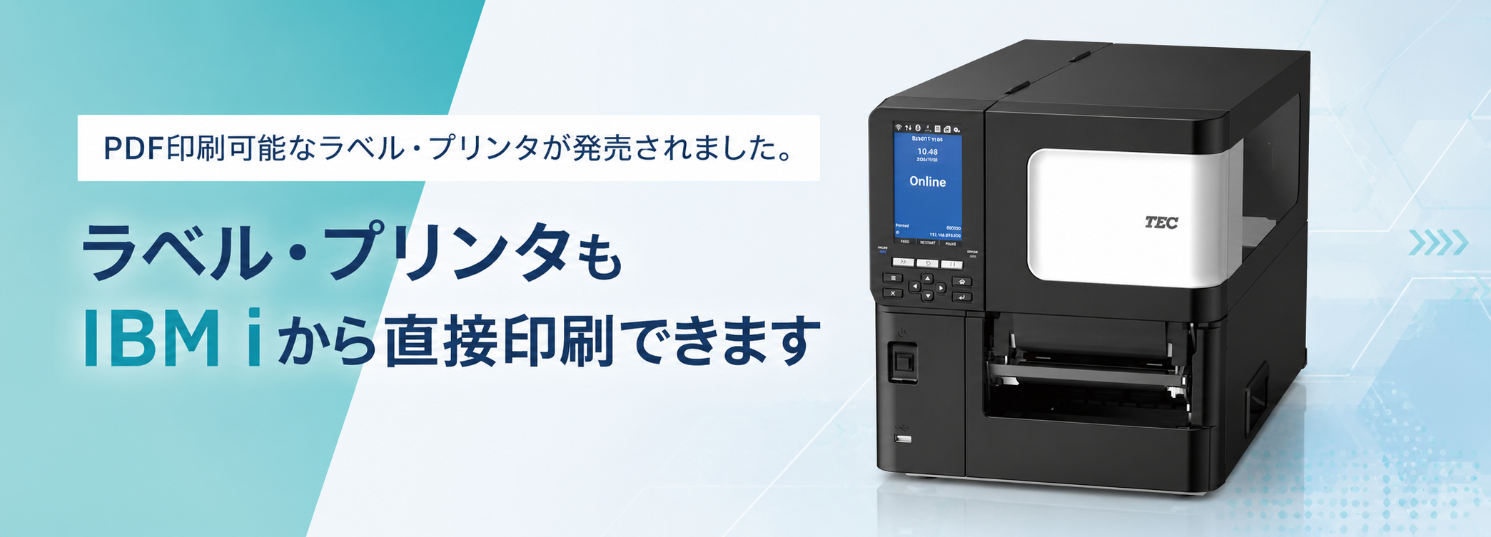 PDF印刷対応の東芝テック ラベルプリンタBX410T。IBM iから直接印刷できます