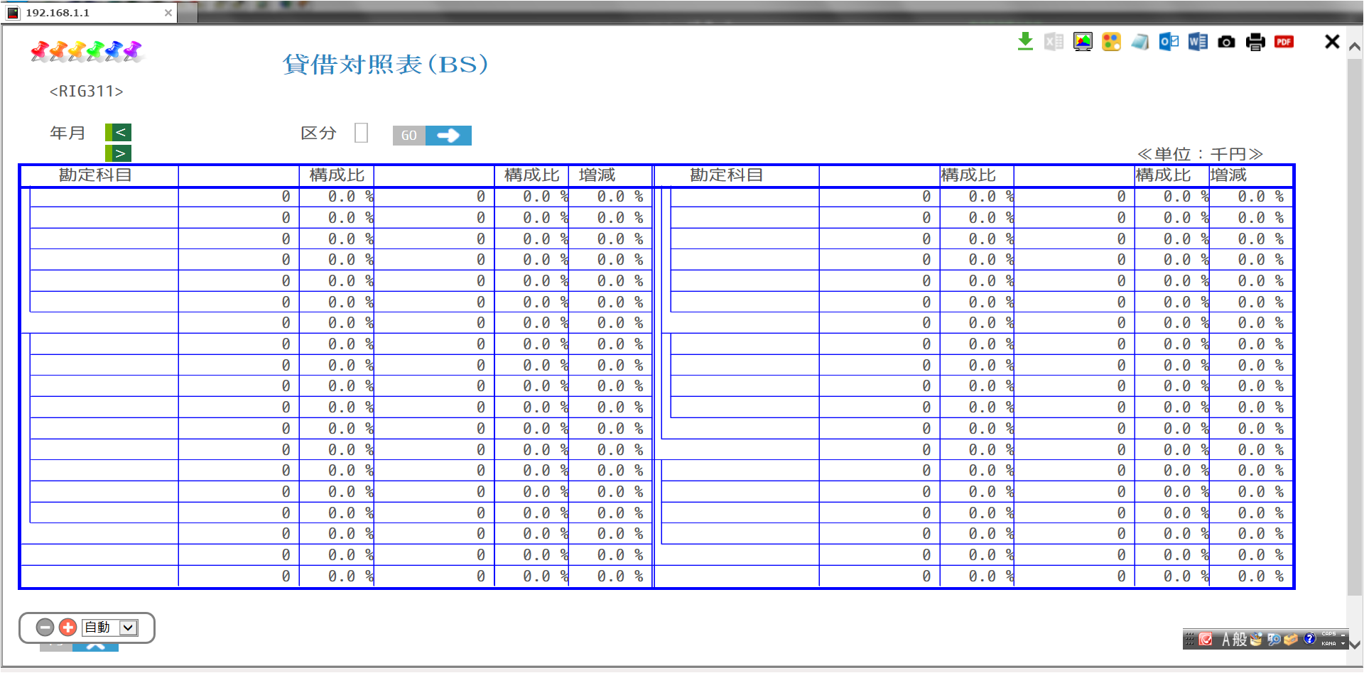 株式会社オフィスクアトロ Support 更新履歴