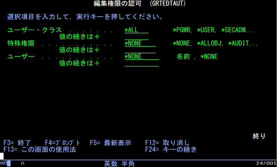 編集権限の認可画面