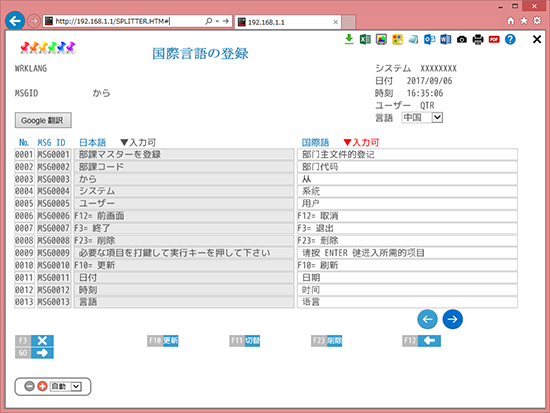 WRKLANGの入力画面イメージ