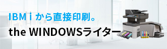 the WINDOWSライターバナー