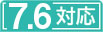 IBM i 7.5 対応