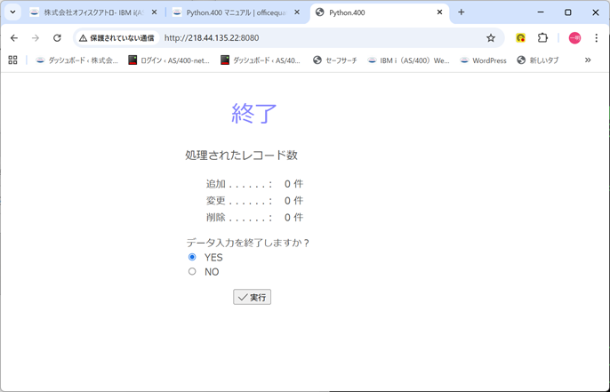 Quattro Python Examples Python.400 マニュアル | officequattro